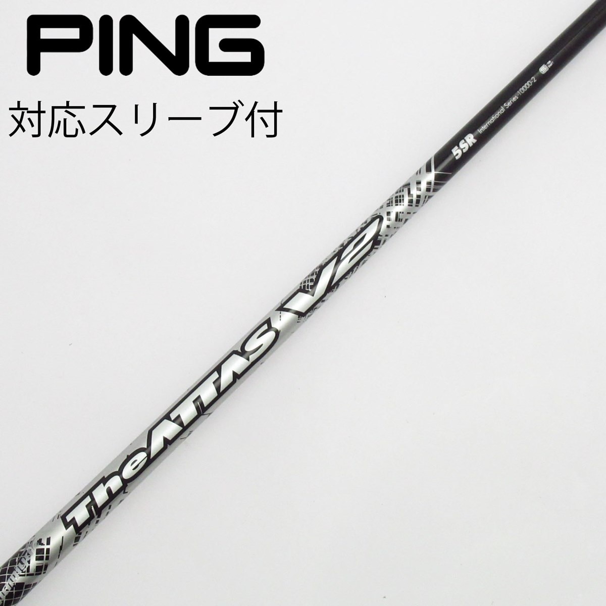 中古】THE ATTAS V2 ドライバー用_スリーブ付 THE ATTAS V2 5 SR
