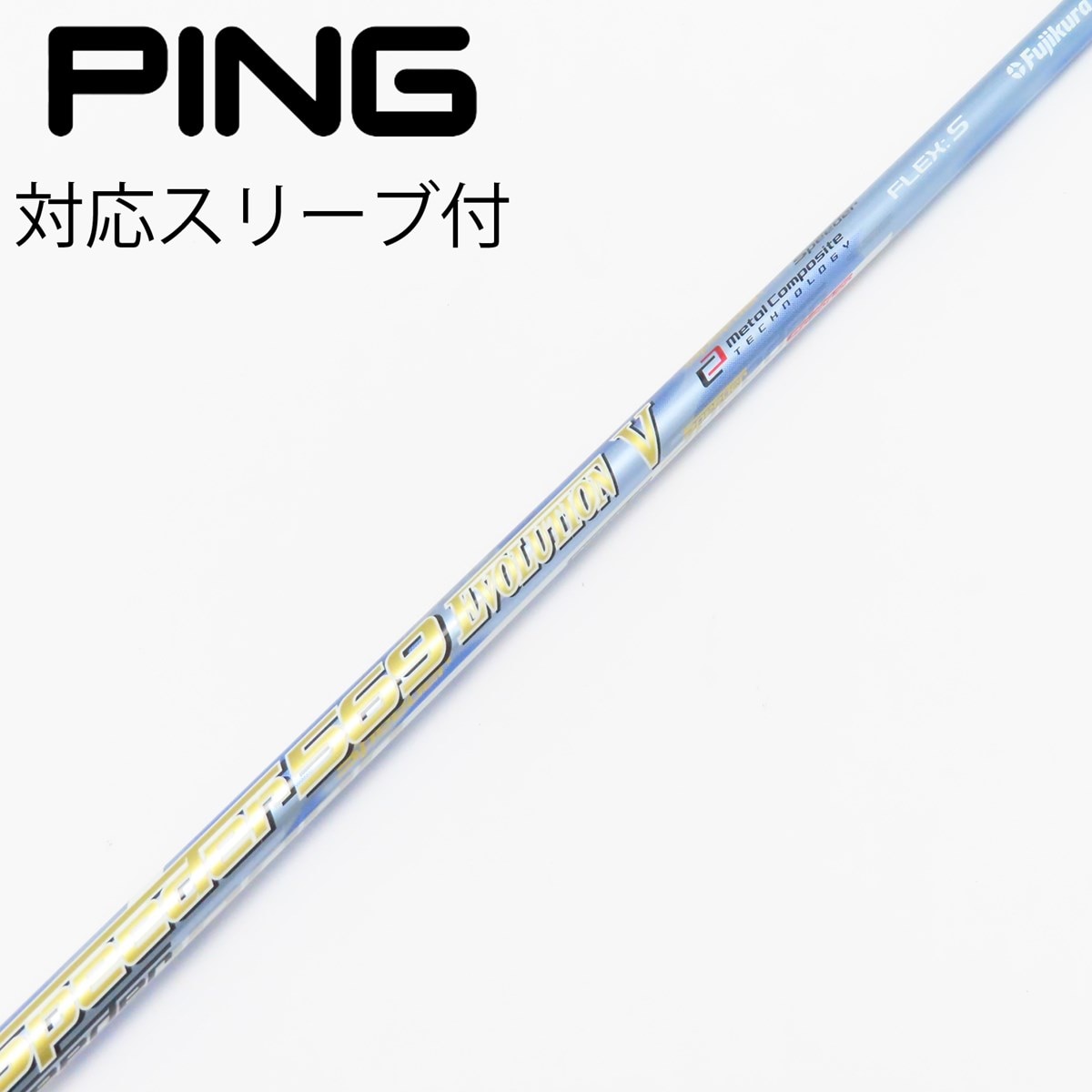 中古】Speeder EVOLUTION V ドライバー用_スリーブ付 Speeder