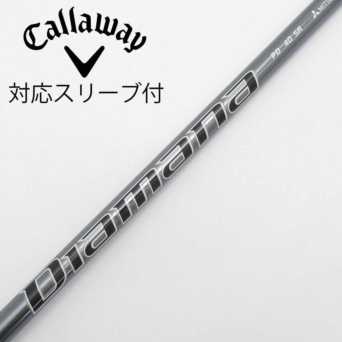 （新品）日本仕様 三菱ケミカル Diamana PD40キャロウェイスリーブ シャフト単品 三菱ケミカル シャフト単品 (キャロウェイ