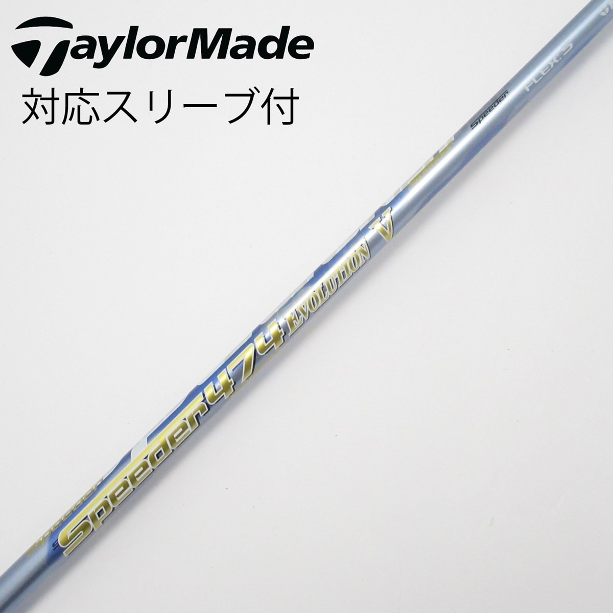 バイヤー厳選用品 EVOLUTION 中古】Speeder V Speeder ドライバー用_スリーブ付 クラブ
