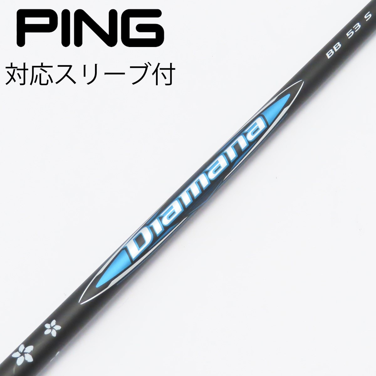 Diamana BB 53S PING 3W ディアマナ ピン スリーブ付き