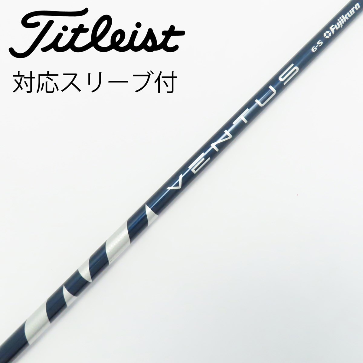 VENTUS BLUE ドライバー用6-R スリクソンスリーブ付き スリクソン ZXi TR ドライバー VENTUS ZXi 6 カーボンシャフト