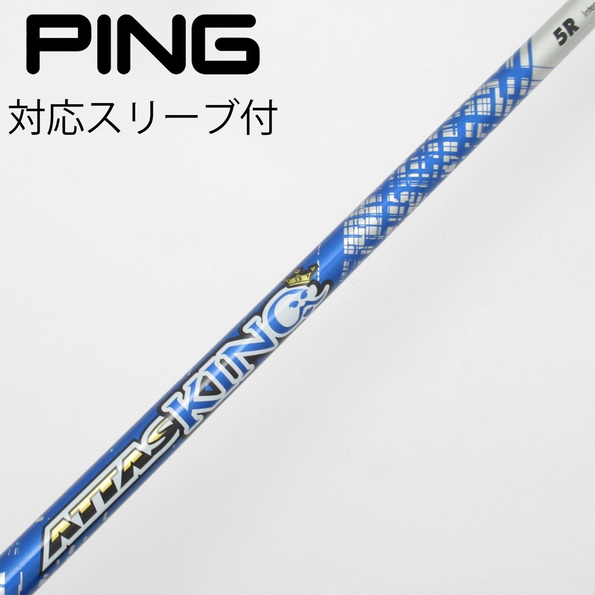 MIZUNO カスタム ミズノ ドライバー用スリーブ付きシャフト UST