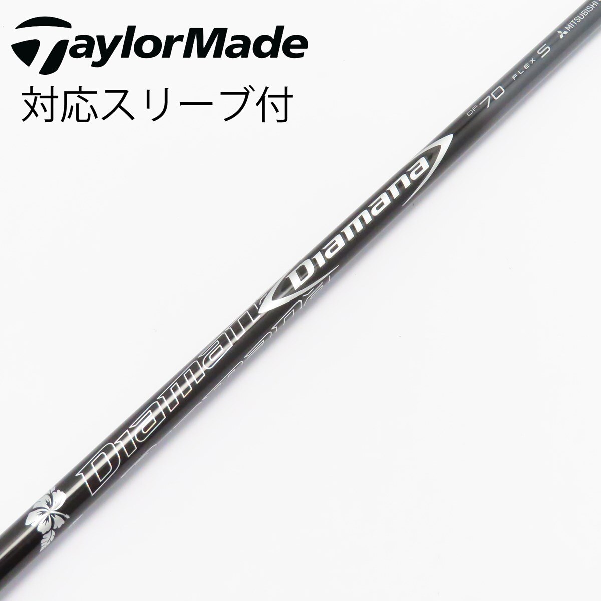 好きに DF 中古】Diamana ドライバー用_スリーブ付 C S 70 DF Diamana クラブ