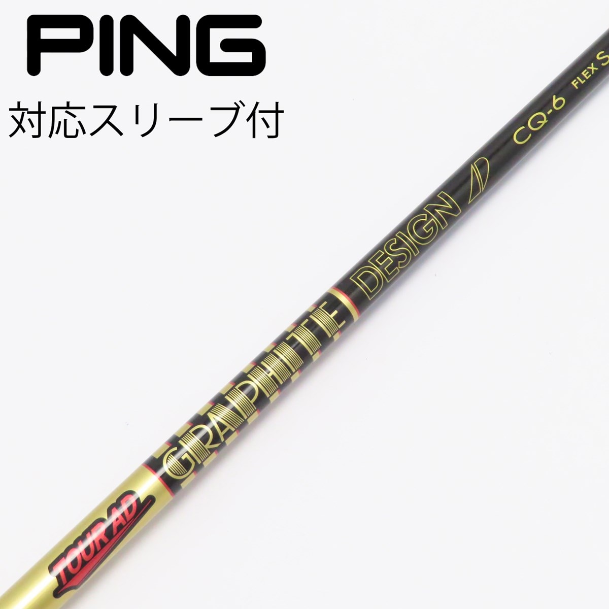 中古】Tour AD CQ ドライバー用_スリーブ付 Tour AD CQ-6 S C