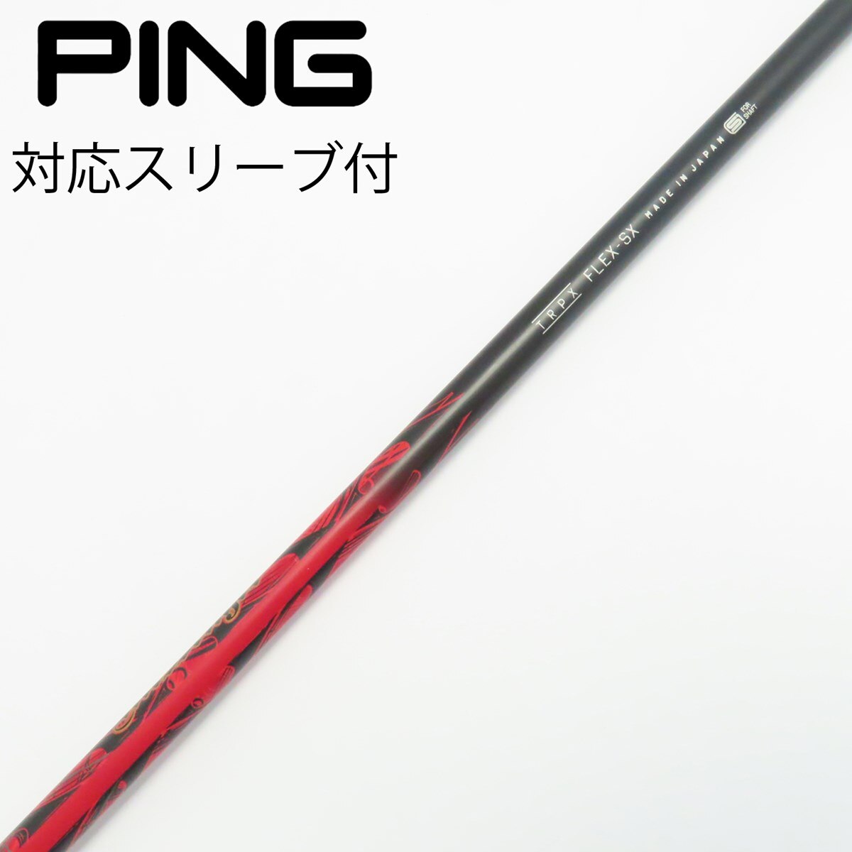 TRPX トリプルエックス メッセンジャー S ドライバー用 TM