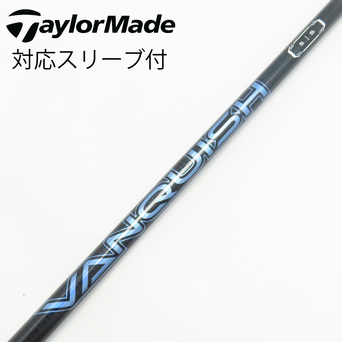 三菱 【新商品】テーラーメイド用スリーブ付き 三菱ケミカル