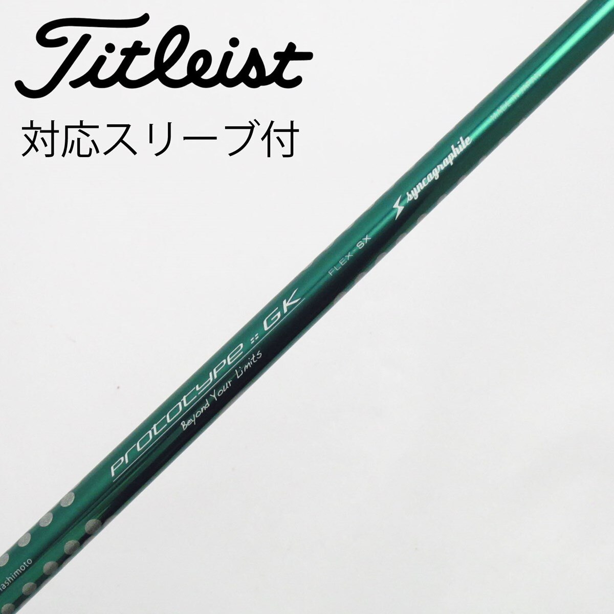 LOOP ループ　prototype BW-S ドライバー用 LOOP SHAFT :: for Driver | SyncaGraphite Inc. :: 株式会社