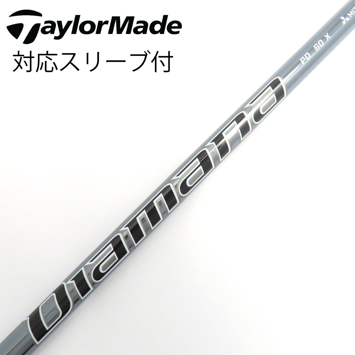 【半額】 PD Diamana ドライバー用_スリーブ付 PD 中古】Diamana 60 C X クラブ