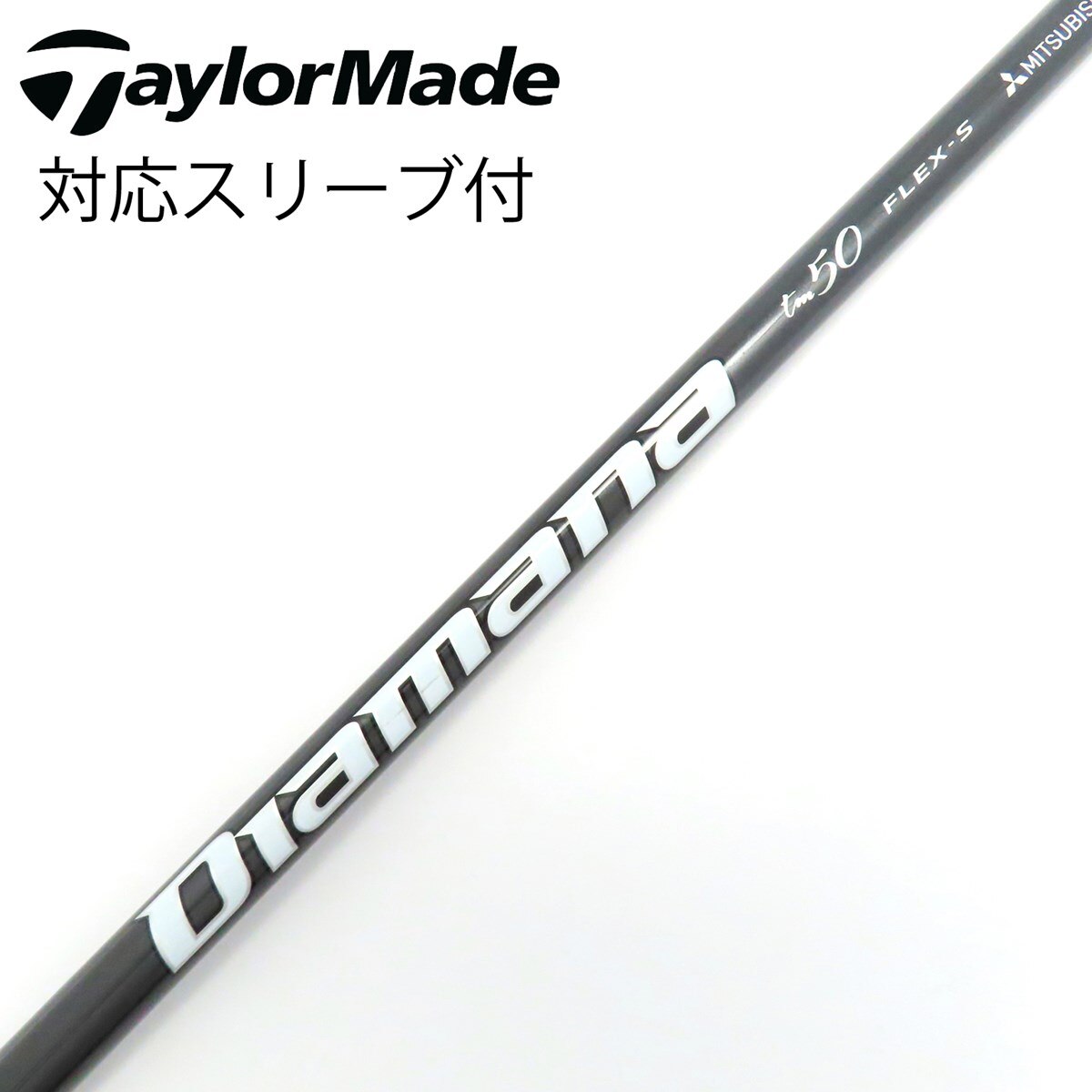 中古】テーラーメイド 純正シャフト フェアウェイウッド用_