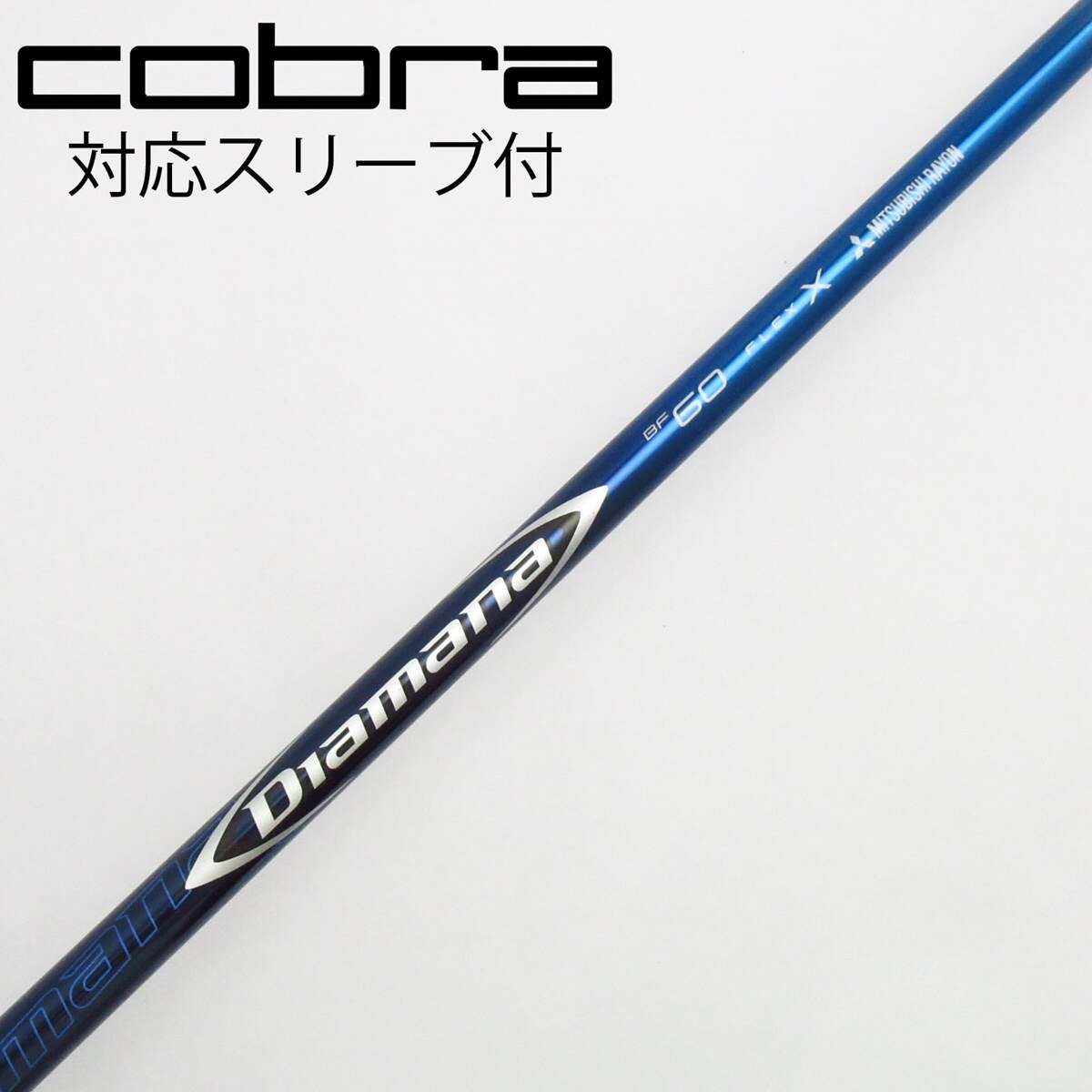 口豪奢 中古】Diamana BF C X BF60 Diamana ドライバー用_スリーブ付 その他
