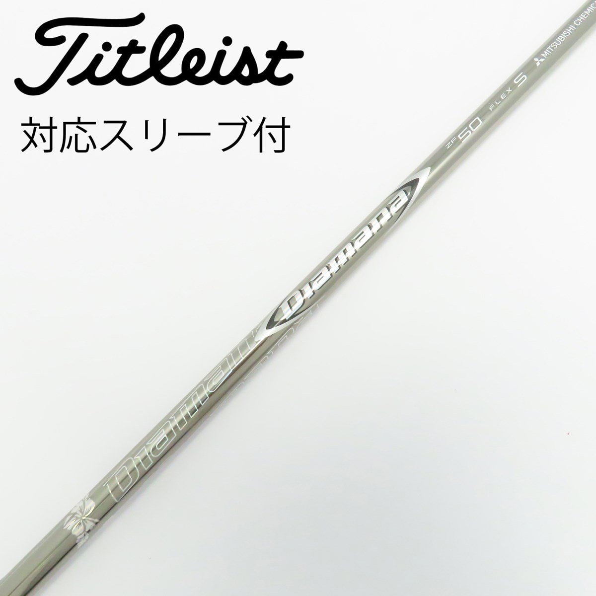 中古】Diamana ZF ドライバー用_スリーブ付 Diamana ZF50 S C
