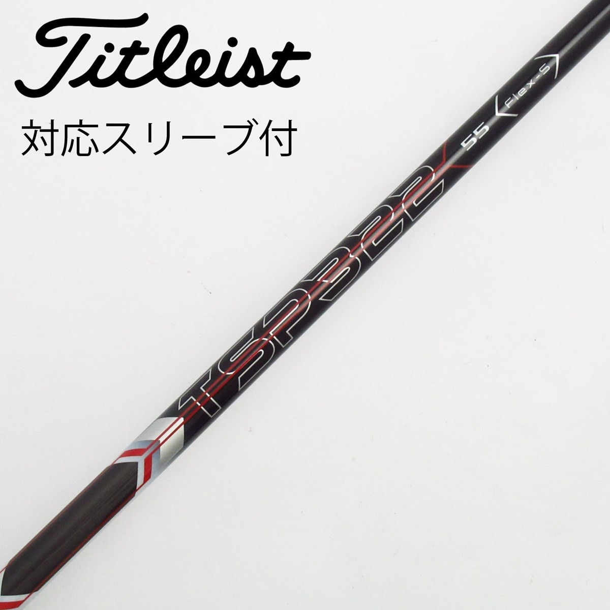 中古】ﾀｲﾄﾘｽﾄ 純正ｼｬﾌﾄ シャフト・スリーブ (タイトリスト