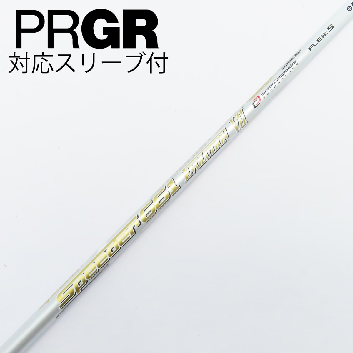 中古Speeder661EVOLUTION III ヤマハスリーブ付き 中古】Speeder EVOLUTION III ドライバー用_スリーブ付 Speeder