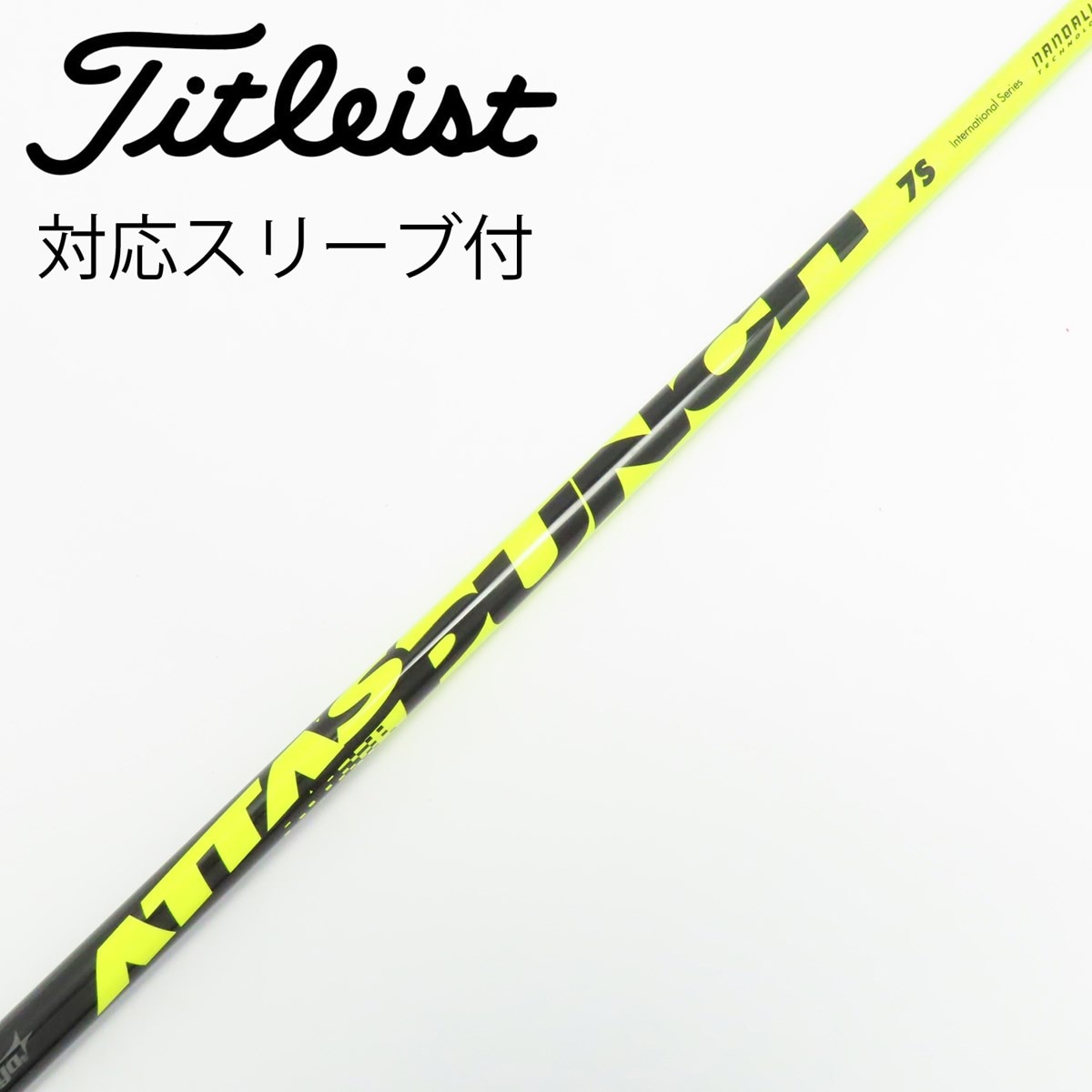 中古】ATTAS PUNCH ドライバー用_スリーブ付 ATTAS PUNCH 7 S C