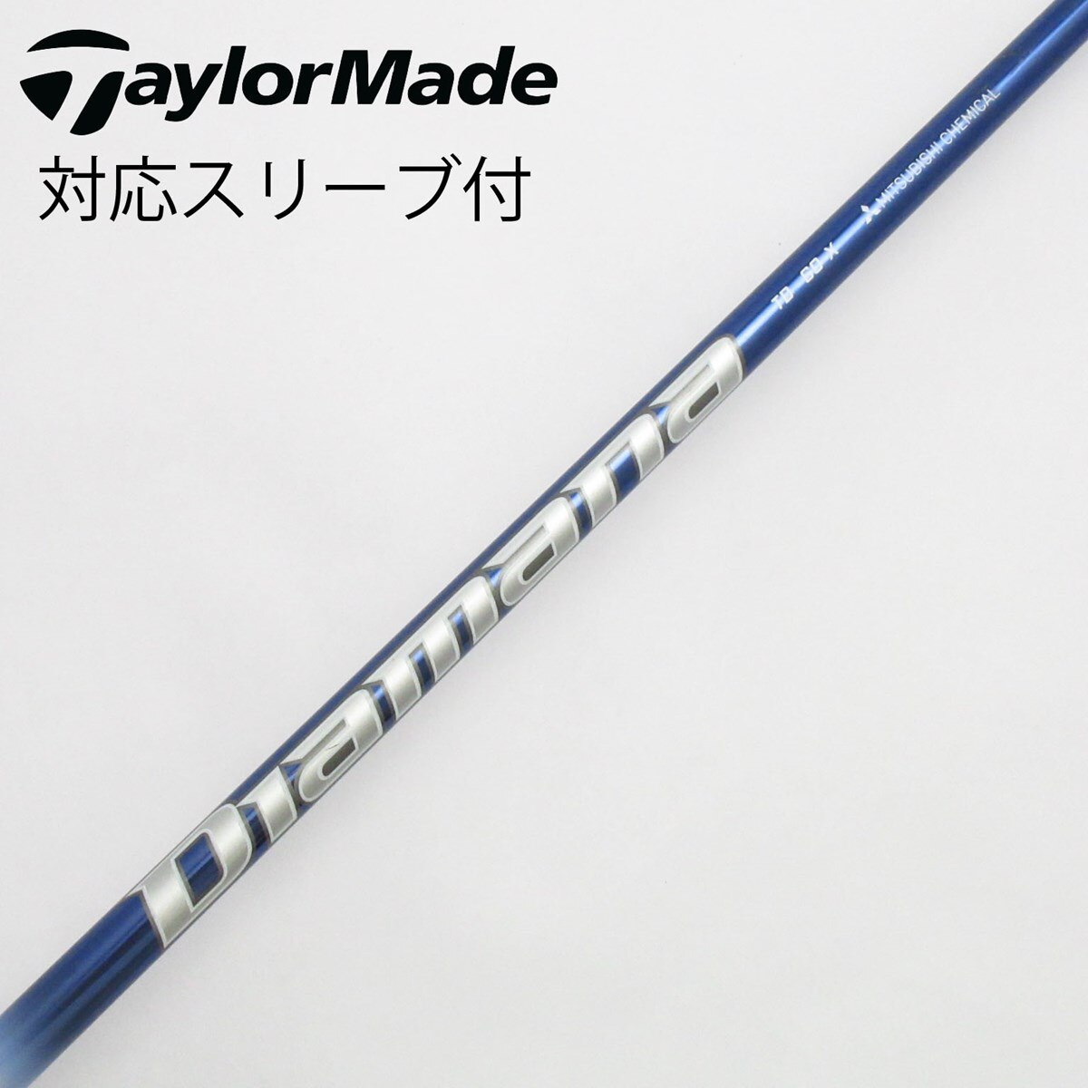 楽天市場】三菱ケミカル ディアマナ TB コブラ(旧タイプ)用