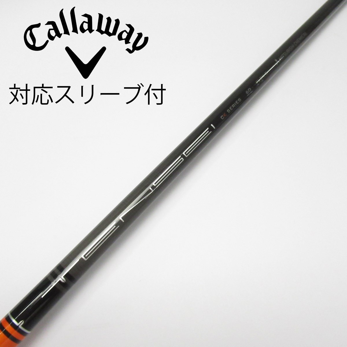 三菱ケミカル - G400スリーブ付:三菱ケミカルTENSEI CKシリーズ60/S 1W用 三菱ケミカル TENSEI CKシリーズ 60 Sシャフト ピンG400スリーブ