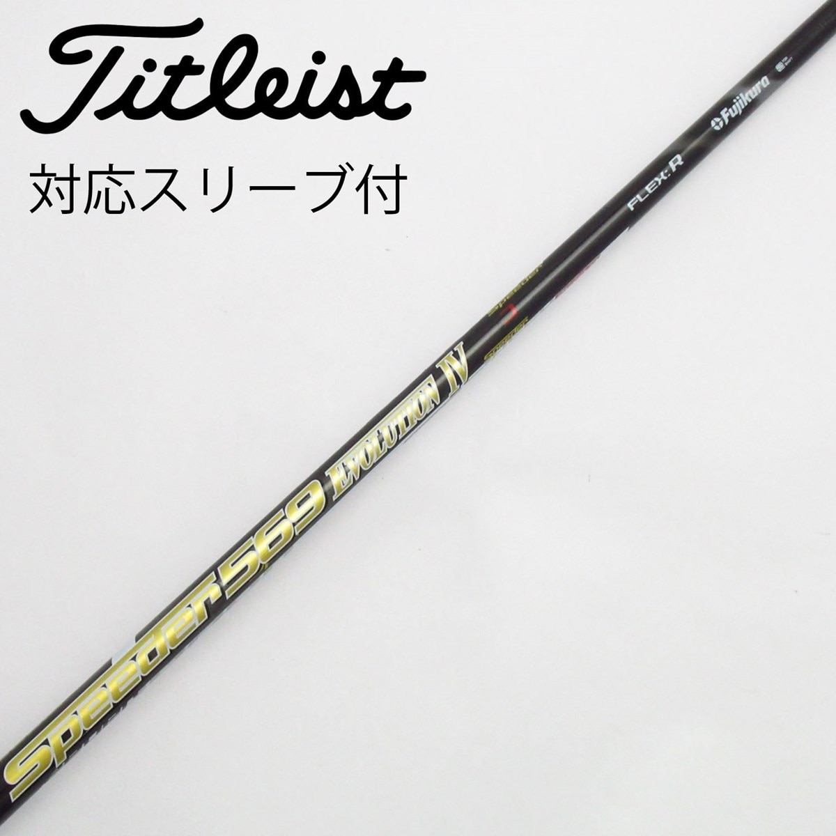 クラブ Fujikura Speeder Evolution III FW 40-R2 FUJIKURA フジクラシャフト スピーダー569 エボリューション