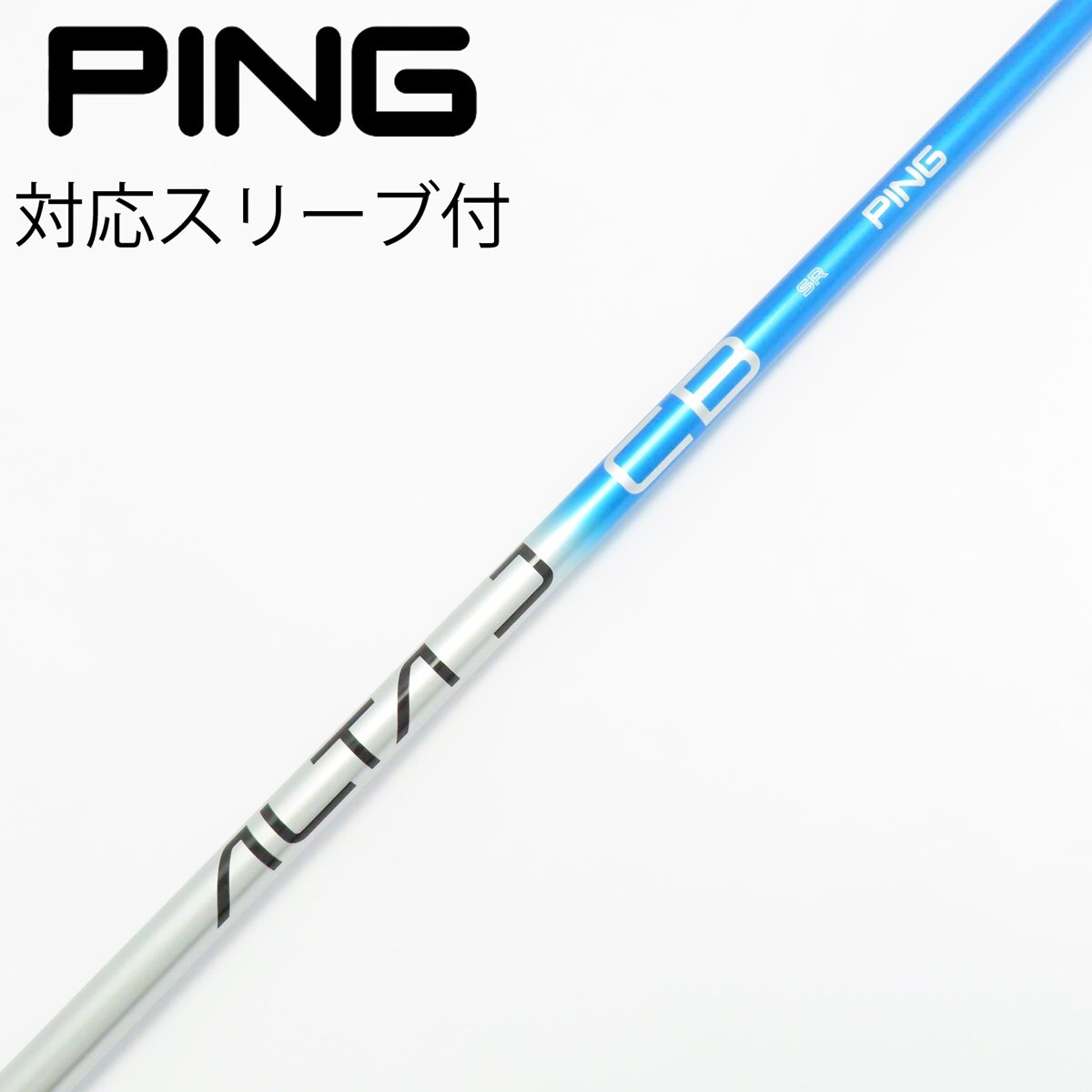 PINGシャフトALTA JCB BLACK ブラック シャフト 4UT用 S