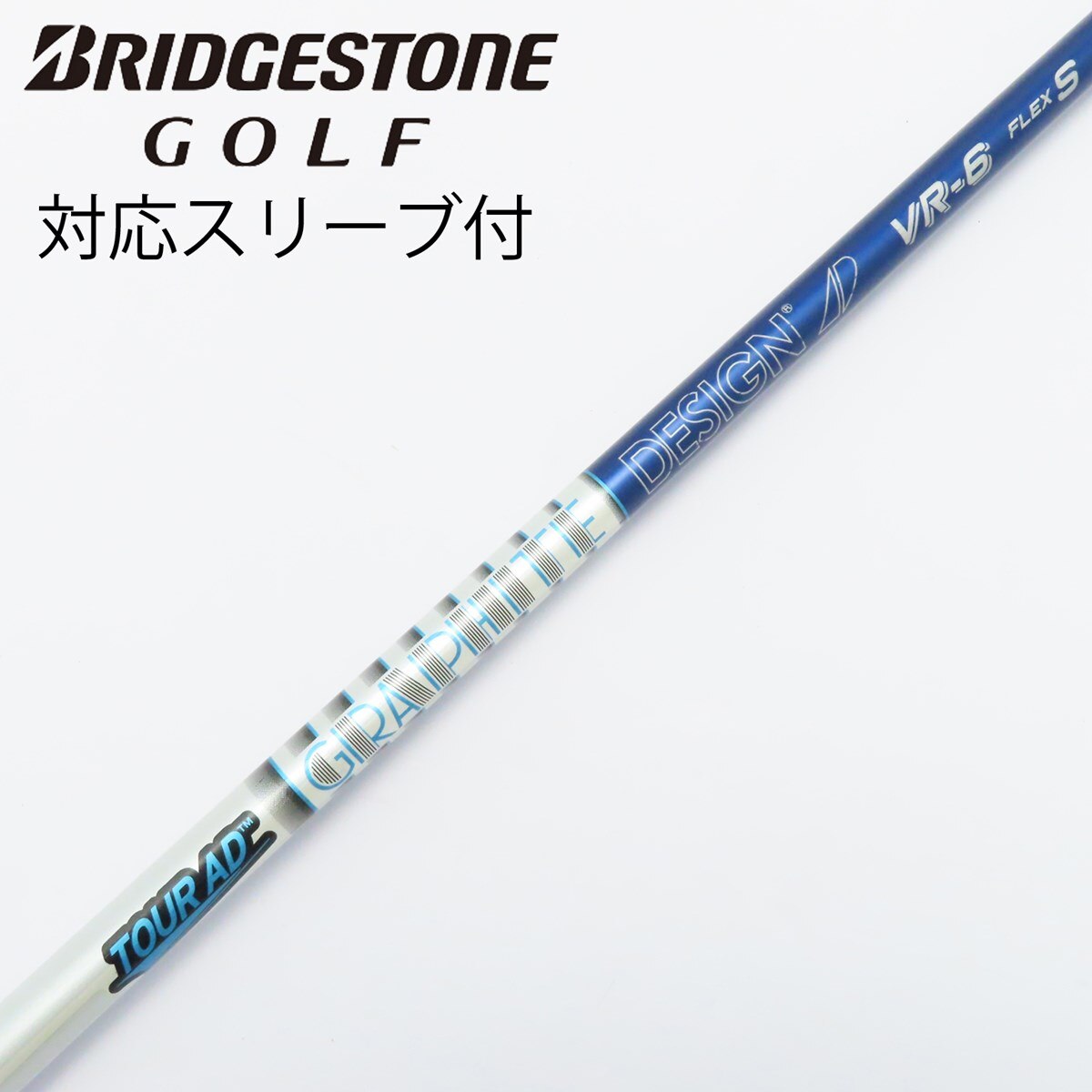中古】Tour AD VR ドライバー用_スリーブ付 Tour AD VR-6 S C(シャフト