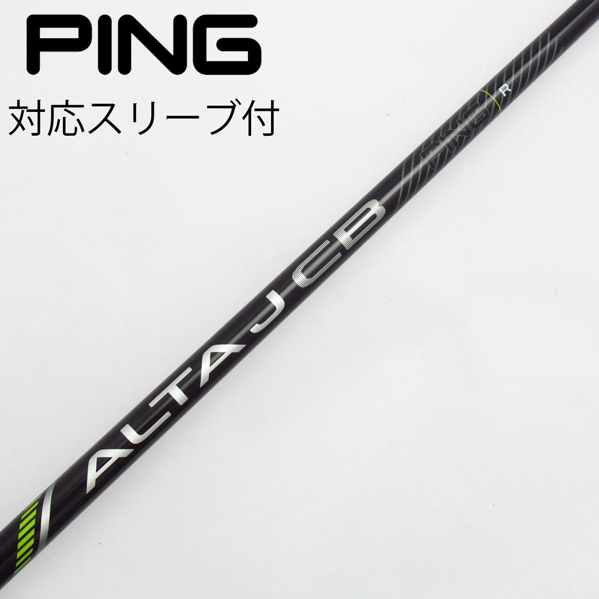 ブランドバッグ通販サイト 中古】ピン 純正シャフト1 ドライバー用_スリーブ付 ALTA J CB その他