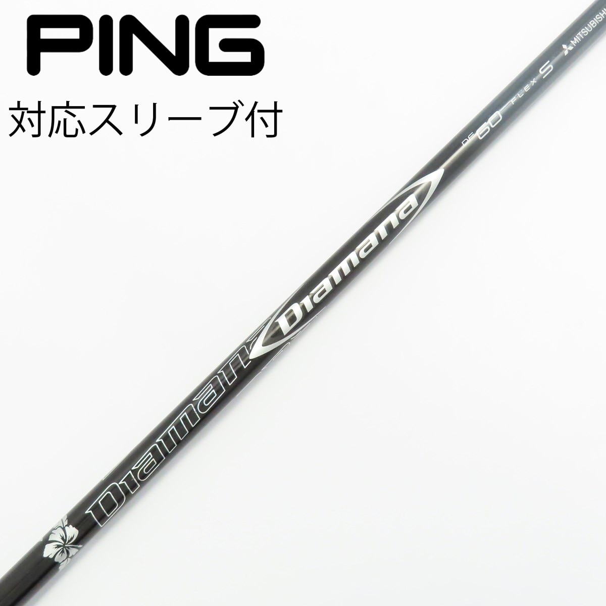 中古】Diamana DF ドライバー用_スリーブ付 Diamana DF 60 S D