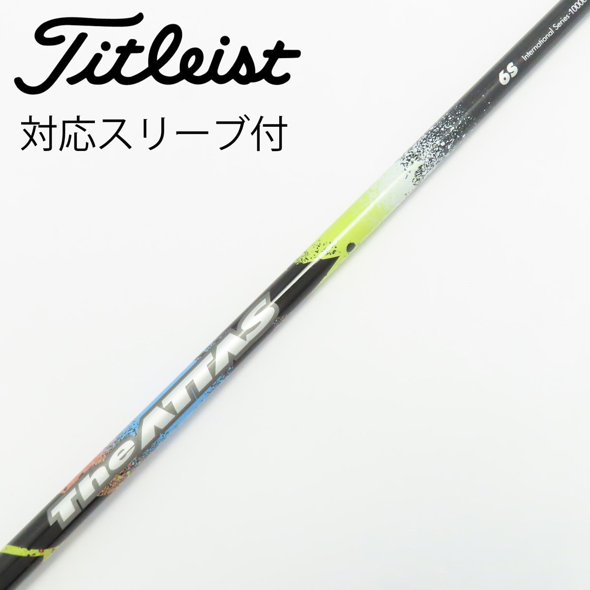 【Cobraスリーブ】 5W用 USTマミヤ The ATTAS 6S Cobraスリーブ】 5W用 USTマミヤ The ATTAS 6S（楽天市場