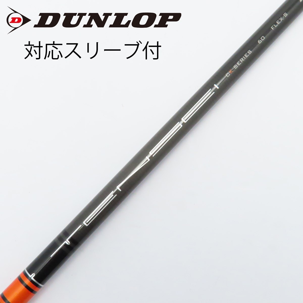 中古】TENSEI CK PRO ORANGE ドライバー用_スリーブ付 TENSEI CK