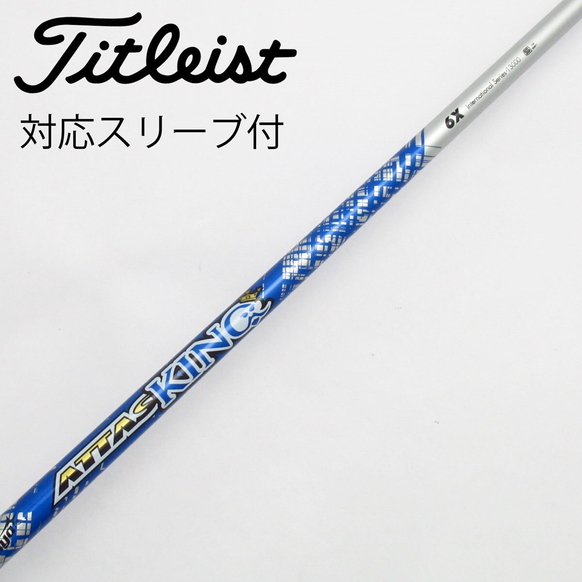 中古】ATTAS KING ドライバー用_スリーブ付 ATTAS KING 6 X C