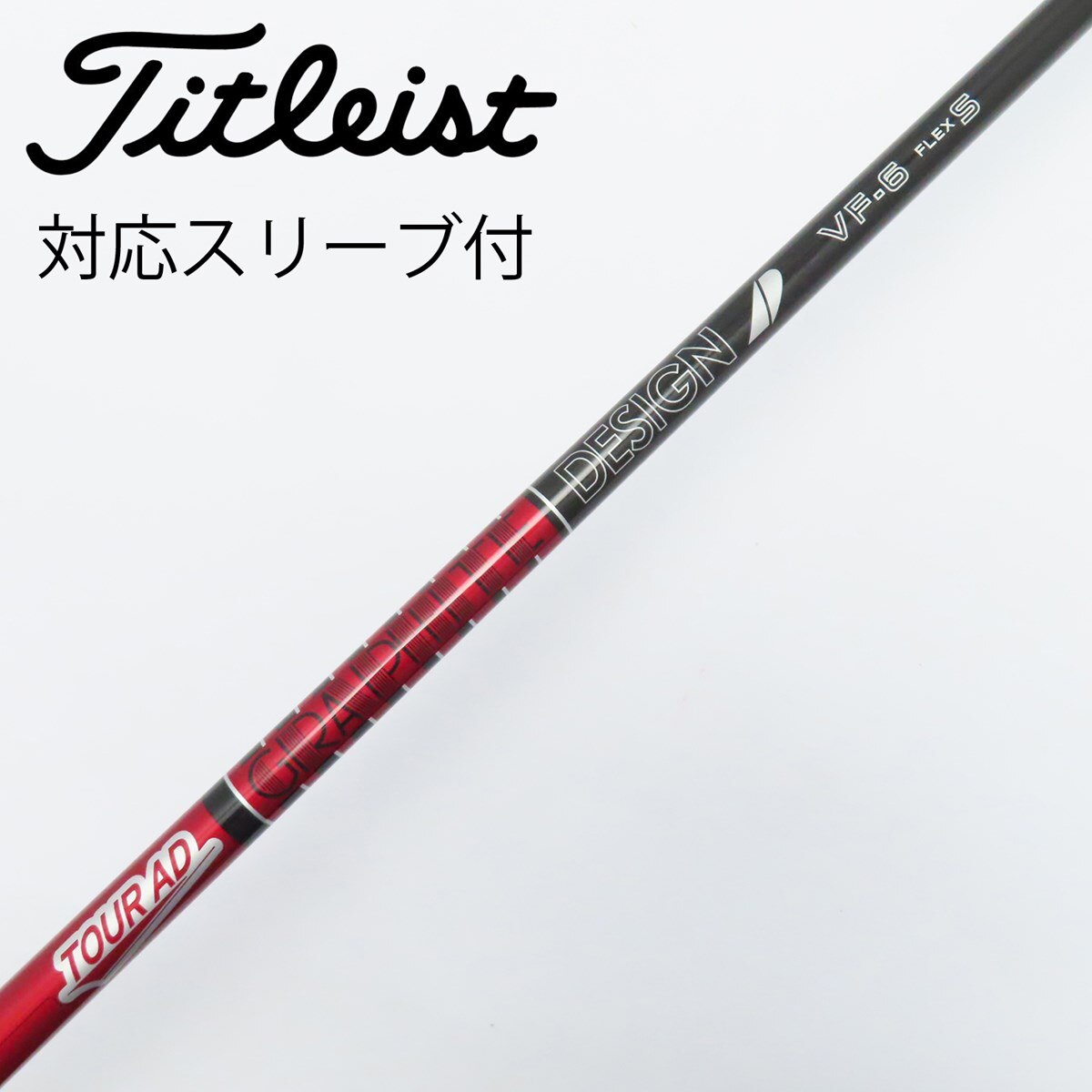 中古】Tour AD VF ドライバー用_スリーブ付 Tour AD VF-6 S C
