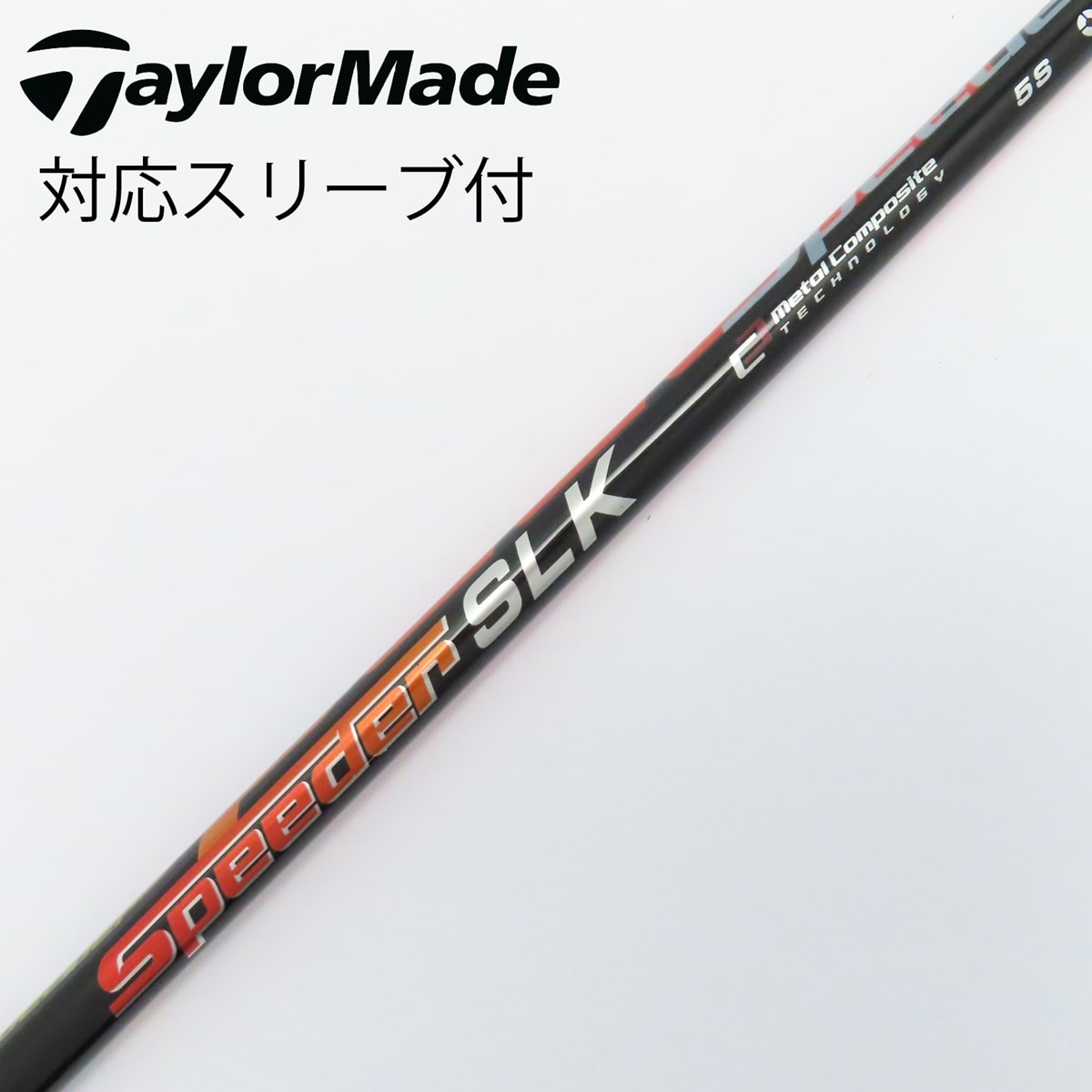 フジクラ スピーダーSLK 5R テーラーメイドスリーブ