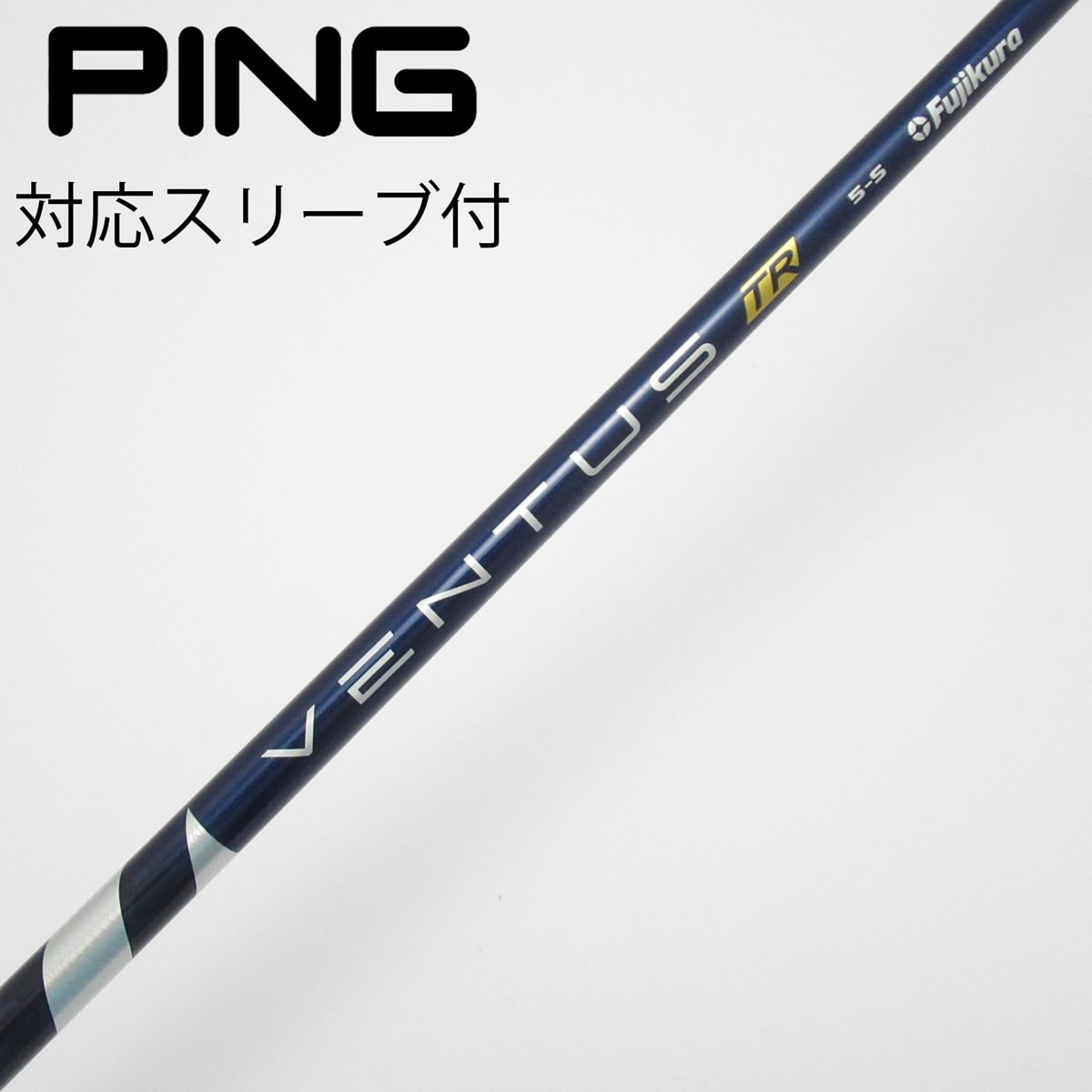 【値下げ中】 VENTUS 5S & Velocore PINGスリーブ 中古】VENTUS TR BLUE(VELOCOREあり) ドライバー用_スリーブ付