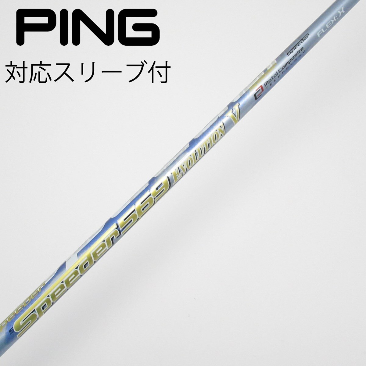 PLATINUM SPEEDER 1番.3番.5番セット　タイトリストスリーブ 中古】Speeder EVOLUTION V ドライバー用_スリーブ付 Speeder