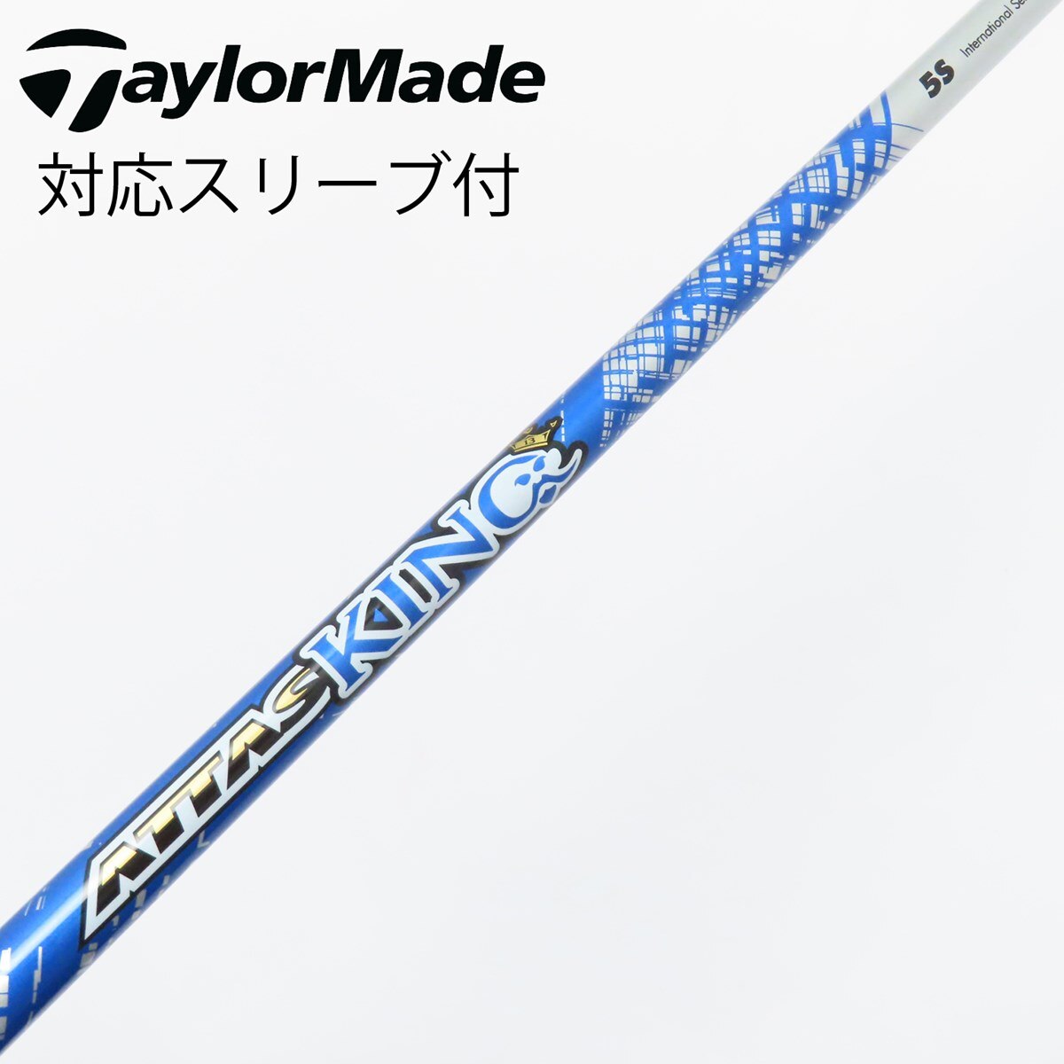 ATTAS DAAAS 5S テーラーメイドスリーブ 【公式通販】