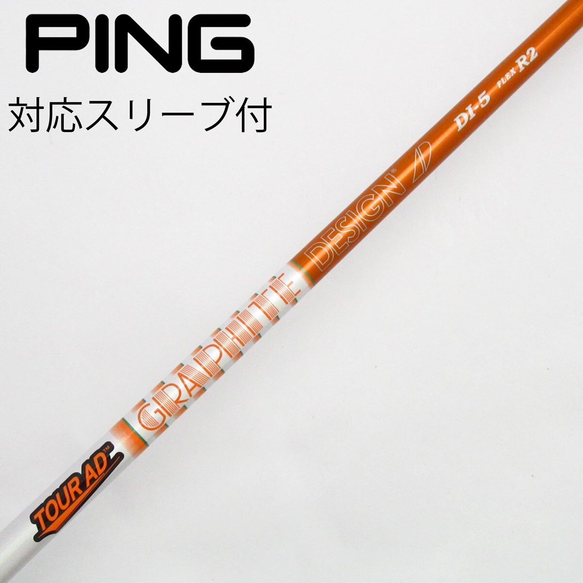 TOUR AD ツアーAD F75S ピンスリーブ ping フェアウェイウッド TOUR AD