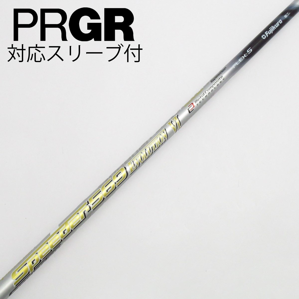 中古】Speeder EVOLUTION VI ドライバー用_スリーブ付 Speeder 569