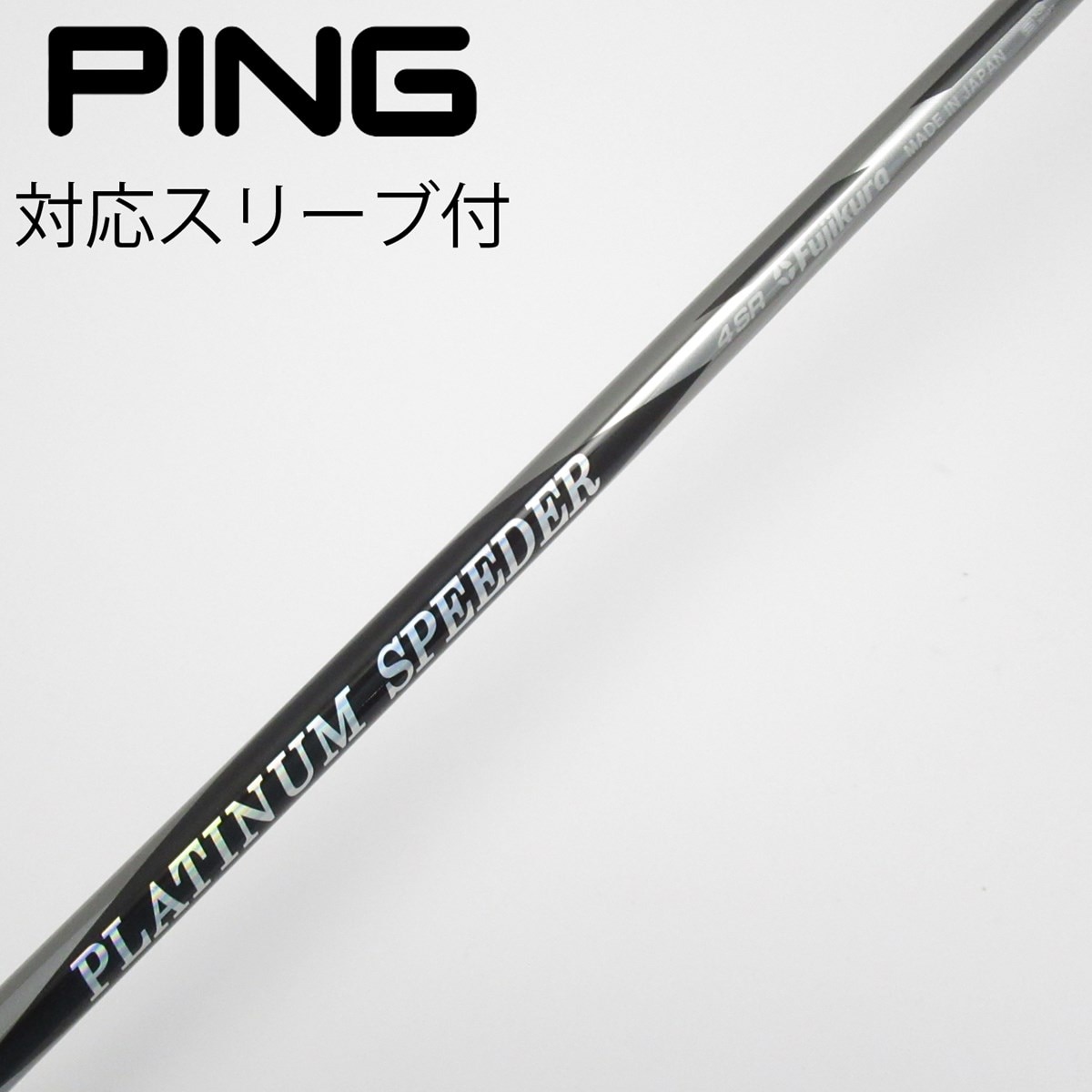 稀少】プラチナムスピーダー5S ドライバー用 テーラーメイドスリーブ付