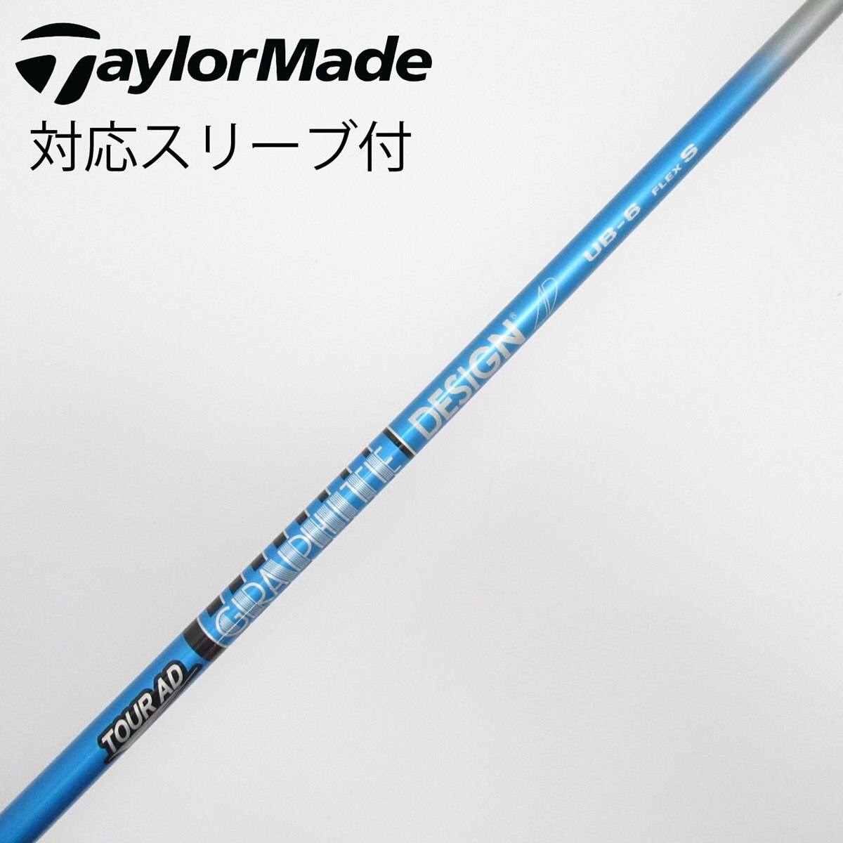 中古】Tour AD UB ドライバー用_スリーブ付 Tour AD UB 6 S C