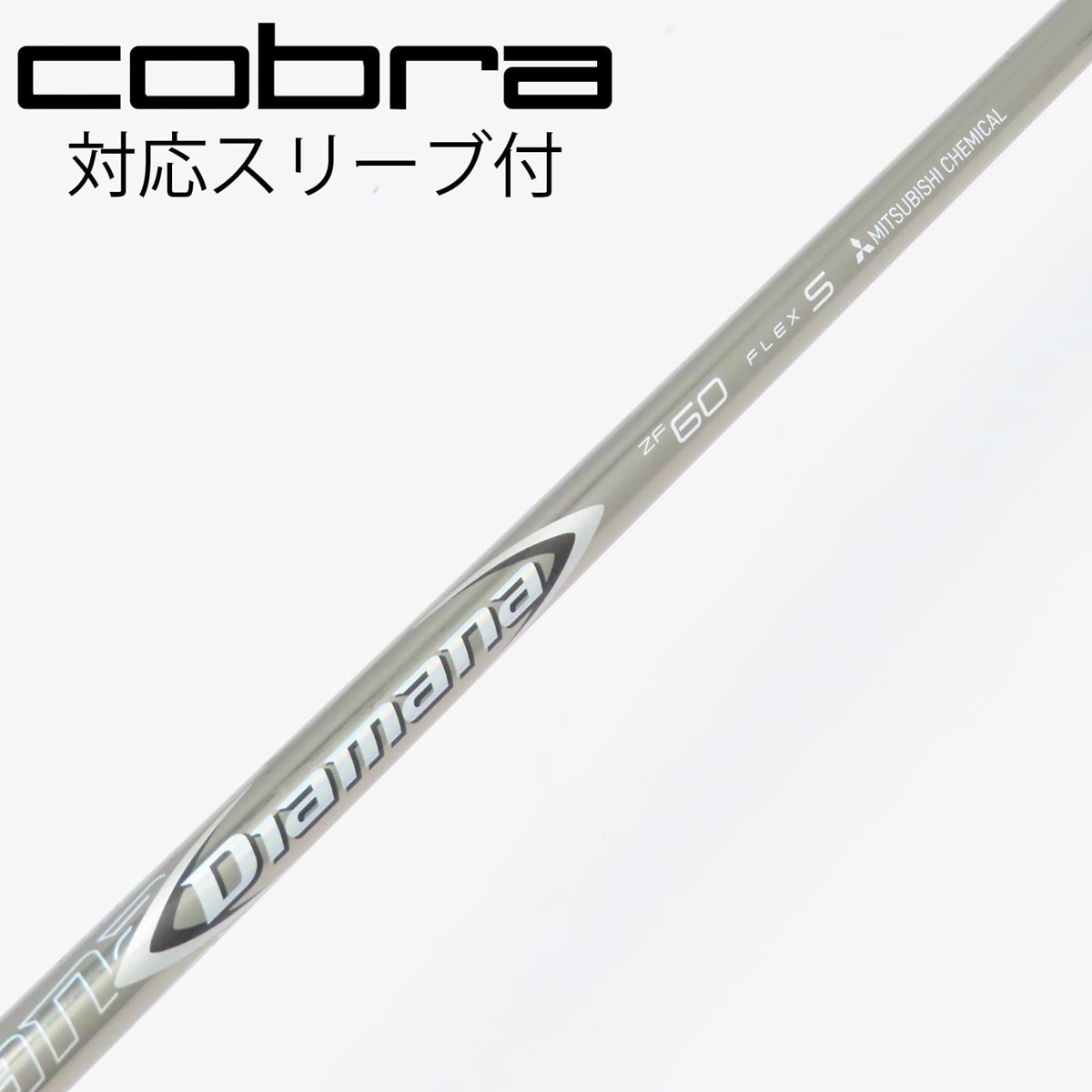 【中古】三菱ケミカル　Diamana　Diamana ZF フェアウェイウッド用_スリーブ付  Diamana ZF60 中古】Diamana ZF フェアウェイウッド用_スリーブ付 Diamana ZF60 S C