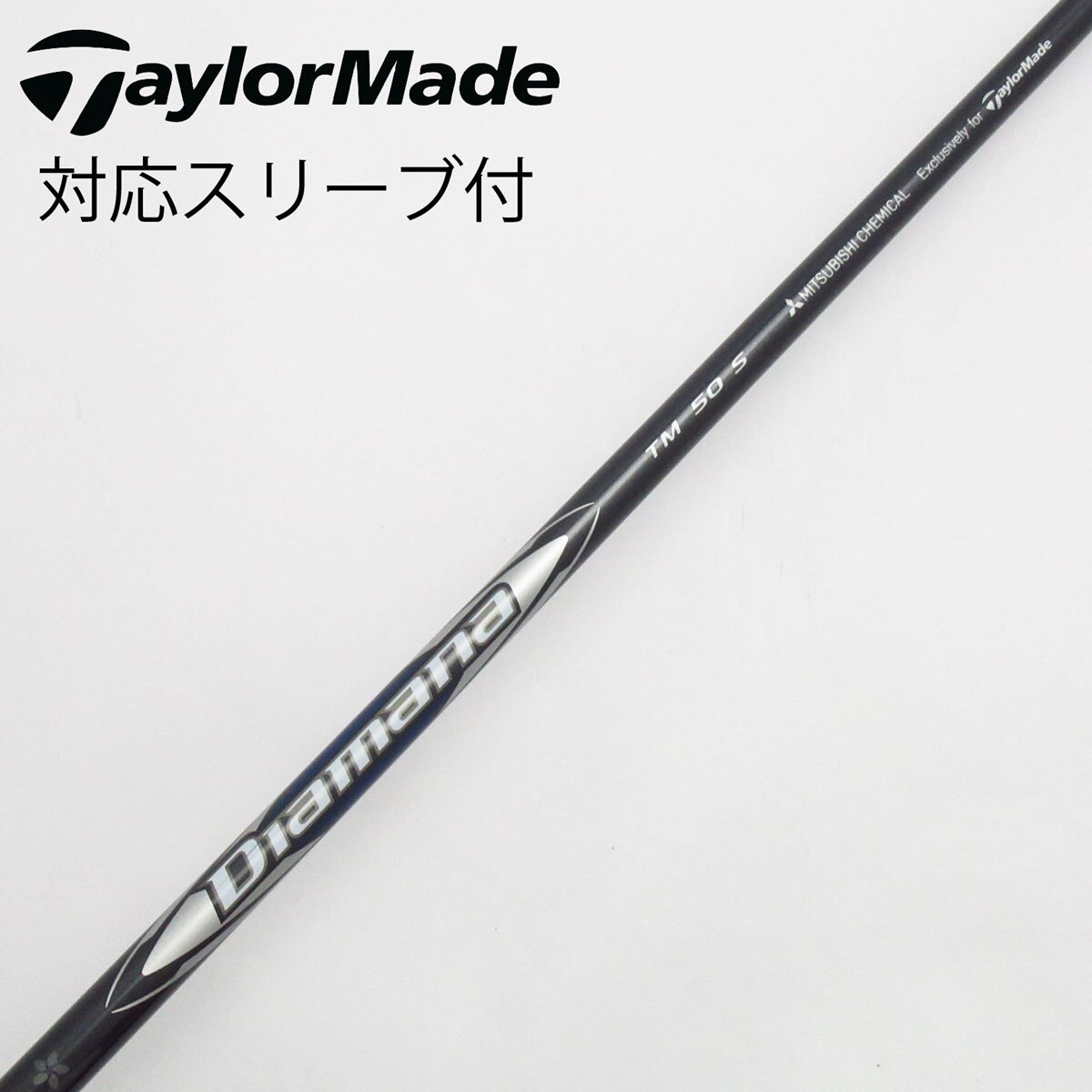 テーラーメイドdiamanaシャフト 中古】テーラーメイド 純正シャフト1 ドライバー用_スリーブ付