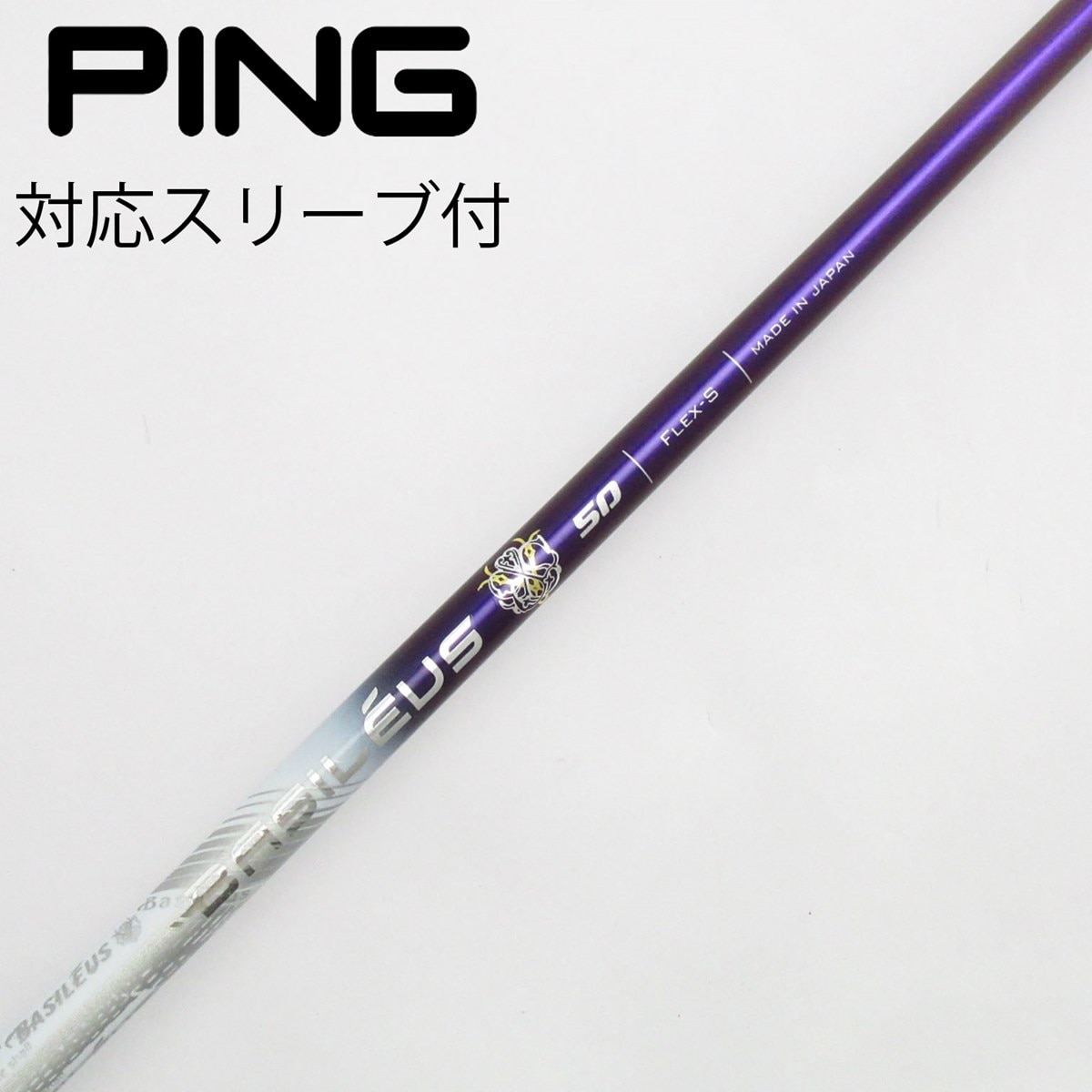 ヤマハ - 【  ヤマハ    スリーブ付きシャフト！】トライファス　バシレウスβ　60Ｓ 中古】トライファス シャフト・スリーブ 通販｜GDO中古ゴルフクラブ