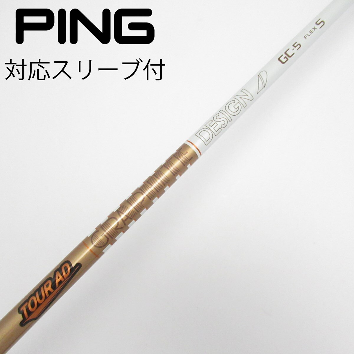 中古】Tour AD GC ドライバー用_スリーブ付 Tour AD GC-5 S C(シャフト