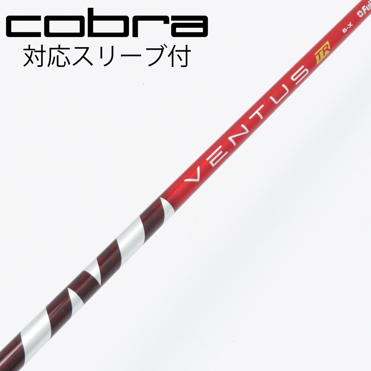 中古】VENTUS TR RED(VELOCOREあり) ドライバー用_スリーブ付 VENTUS