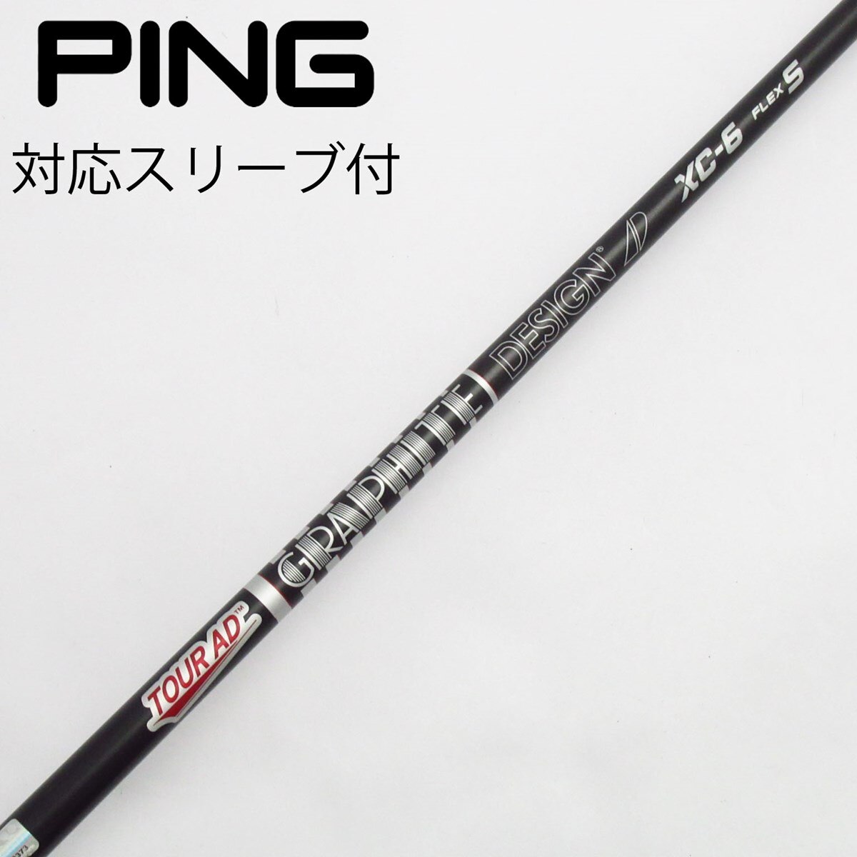 【期間限定】PING TOUR AD VR-6 フレックスS ドライバーシャフト PING TOUR AD VR-6 フレックスS ドライバーシャフト PING - PING用
