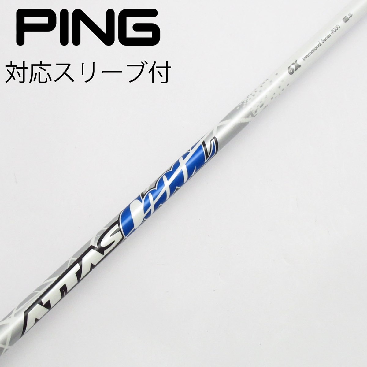 ATTAS COOOL 6X ゴルフシャフト 中古】ATTAS CoooL ドライバー用_スリーブ付 ATTAS COOOL 6 X C