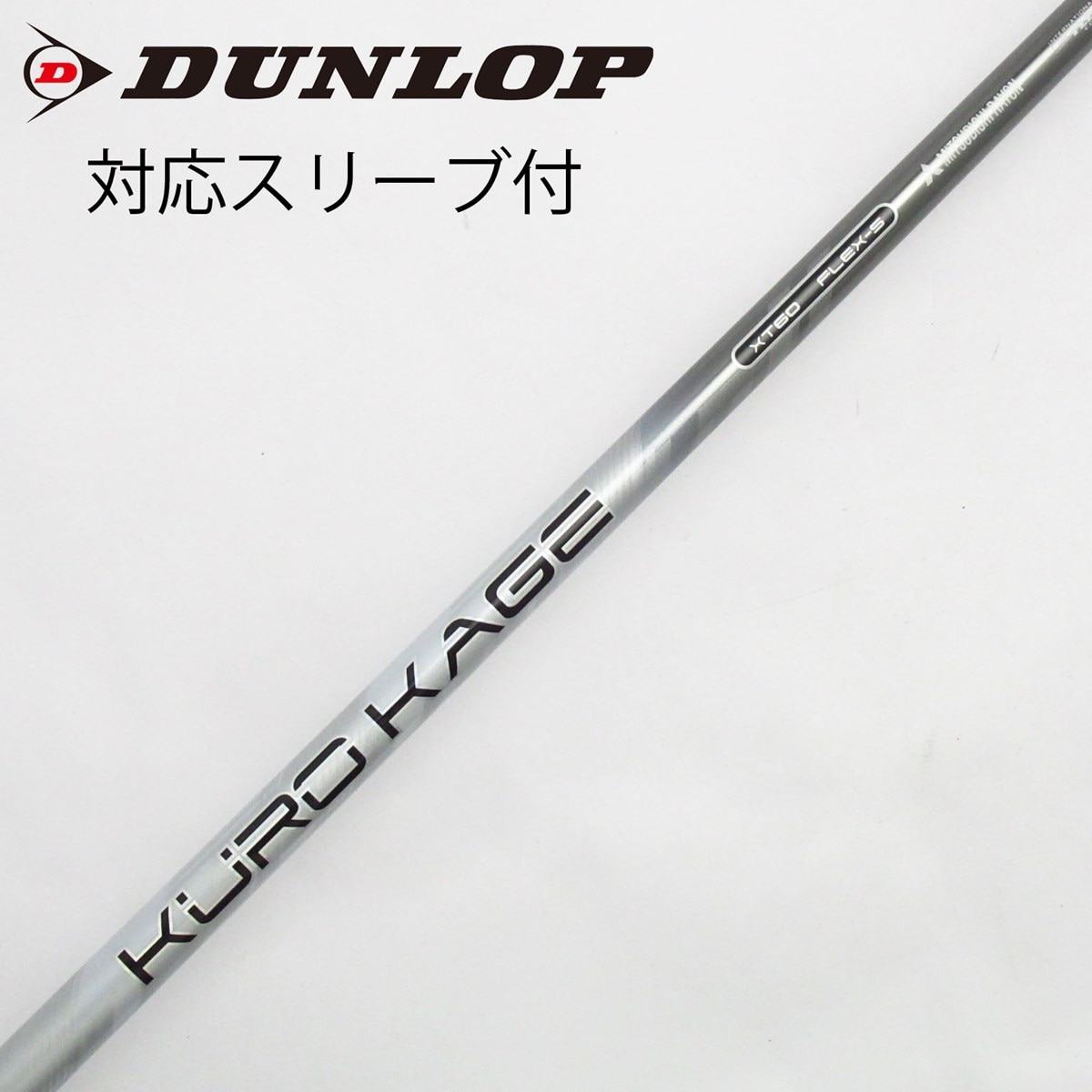 中古】KURO KAGE XT ドライバー用_スリーブ付 KURO KAGE XT 60 S C