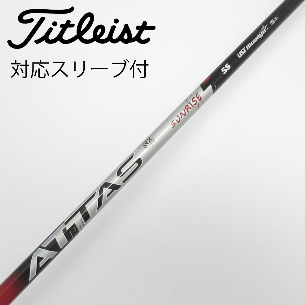 中古】ATTAS RX SUNRISE RED ATTAS RX SUNRISE RED 5 S C