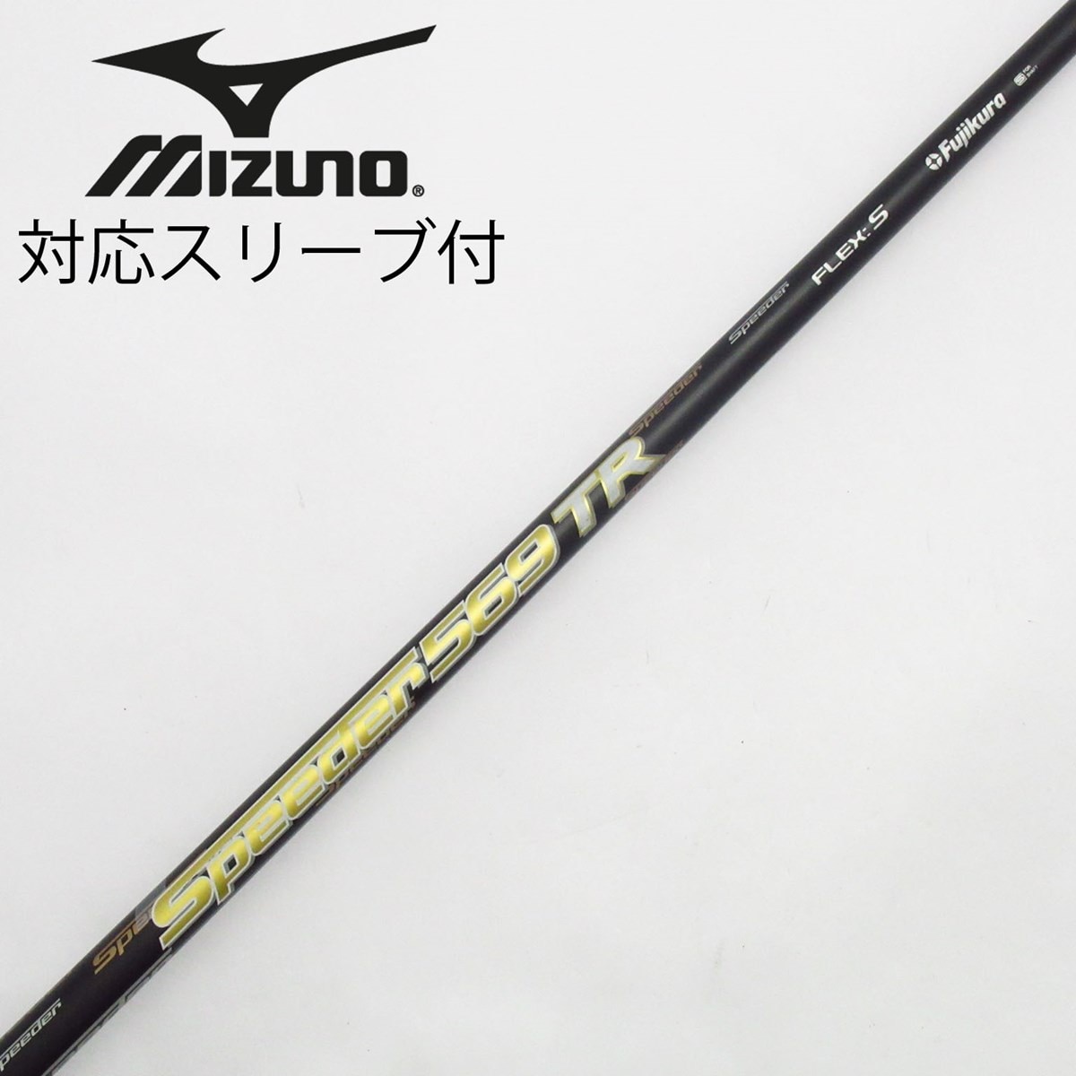 中古】Speeder TR(2018) ドライバー用_スリーブ付 Speeder 569TR(2018