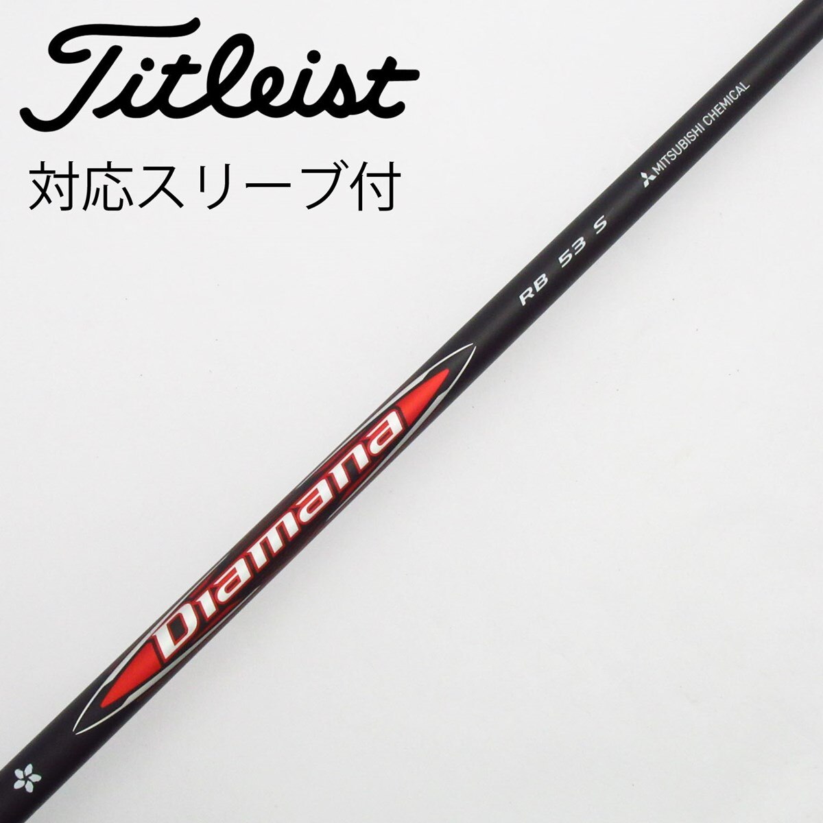 三菱ケミカル Diamana Diamana ZF ドライバー用_スリーブ付 Diamana