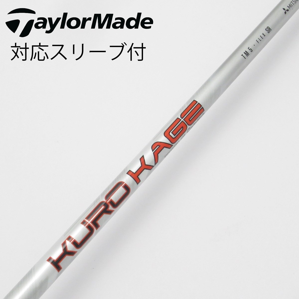 三菱ケミカル - テーラーメイド　KUROKAGE TM5 1W 中古】テーラーメイド 純正シャフト1 ドライバー用_スリーブ付